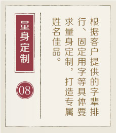 南宁哪里起名比较靠谱-起名流程八