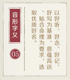 南宁哪里起名比较靠谱-起名流程五